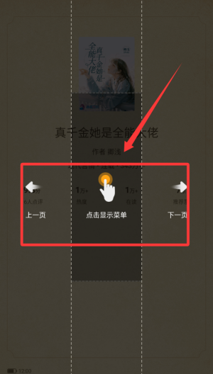 猫眼看书 v2.3.0最新版