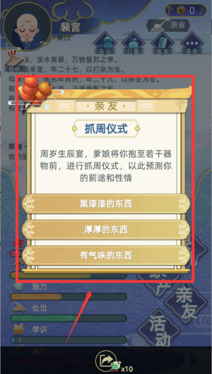 古代人生破解版 v1.4.107 古代人生破解版 v1.4.107