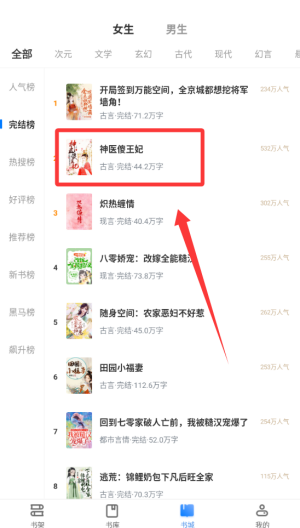 可乐小说 v3.00.55.000最新版