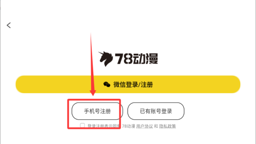 78动漫 v5.4.9安卓版 78动漫 v5.4.9安卓版