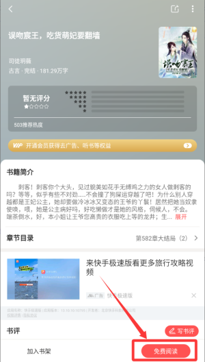 快读免费小说 v2.5.1最新版 快读免费小说 v2.5.1最新版