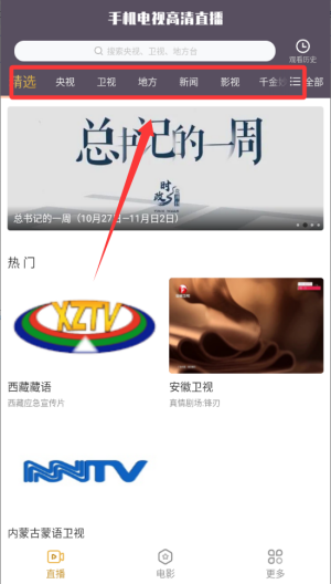 手机电视高清直播 v8.0.34.1手机版 手机电视高清直播 v8.0.34.1手机版