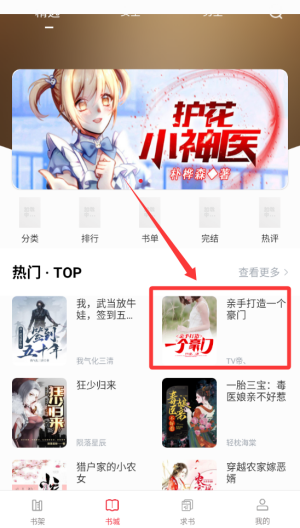点点阅读 v3.9.0安卓版