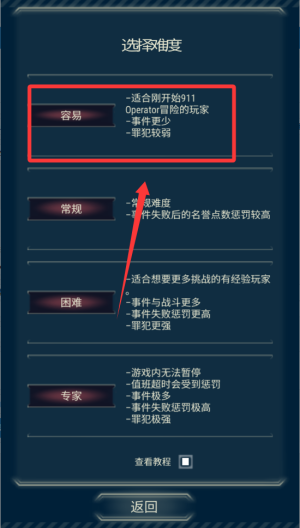 911接线员破解版 v4.03.24 911接线员破解版 v4.03.24