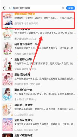 必听免费小说 v1.0.2手机版 必听免费小说 v1.0.2手机版