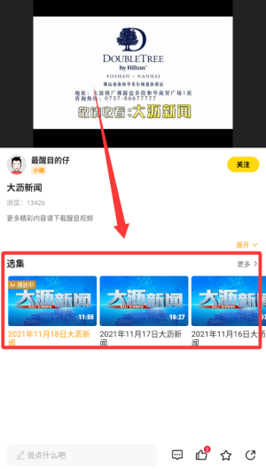 醒目视频tv版 v4.4.0 醒目视频tv版 v4.4.0