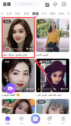 BadamLive v1.9.3安卓版 BadamLive v1.9.3安卓版