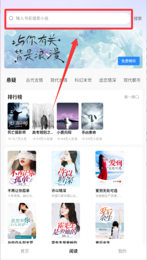 必听免费小说 v1.0.2手机版 必听免费小说 v1.0.2手机版