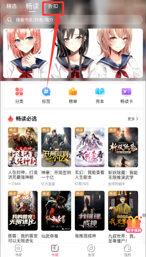 次元姬读书坊免费版 v3.4.5 次元姬读书坊免费版 v3.4.5