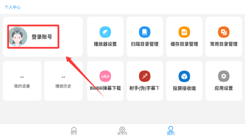 弹弹play v4.1.2手机版
