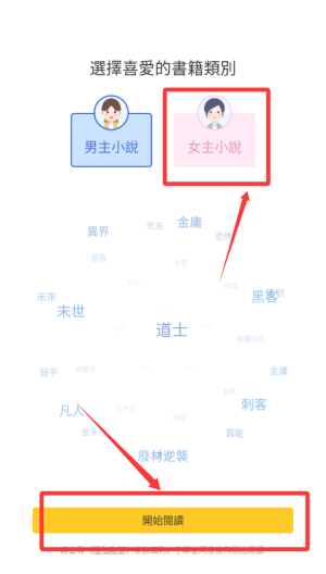无敌小说 v1.2.3安卓版