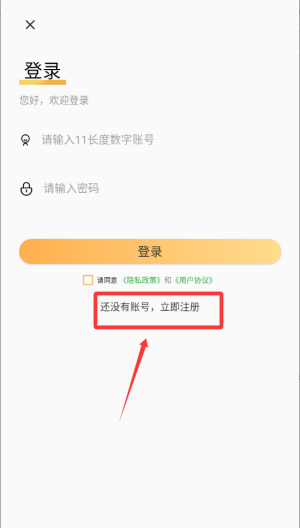 小书森软件 v1.0.3安卓版 小书森软件 v1.0.3安卓版