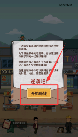 老六大排档破解版 v1.0.3 老六大排档破解版 v1.0.3