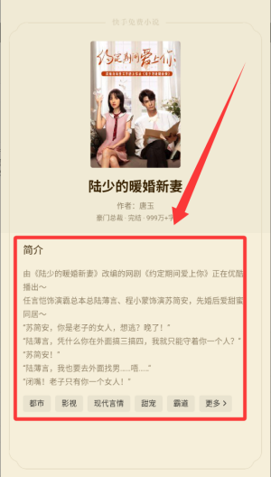 快手免费小说 v1.21.0.102手机版