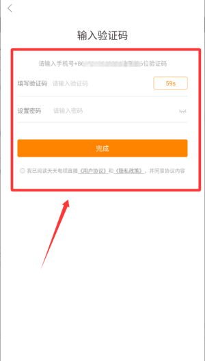 天天电视直播 v5.3.2手机版 天天电视直播 v5.3.2手机版