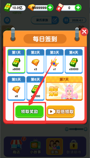 纸牌人生破解版 v1.0.5.2 纸牌人生破解版 v1.0.5.2