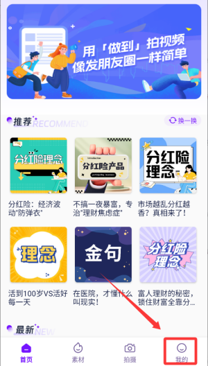 做到 v1.3.9安卓版 做到 v1.3.9安卓版