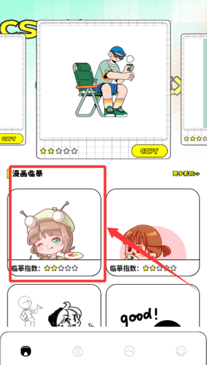 极速漫画 v1.1手机版