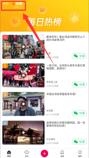 票圈视频 v3.4.14手机版 票圈视频 v3.4.14手机版