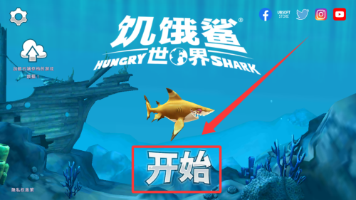 饥饿鲨世界破解版 v7.1.11