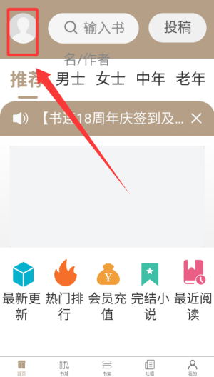 书连网 v1.79安卓版