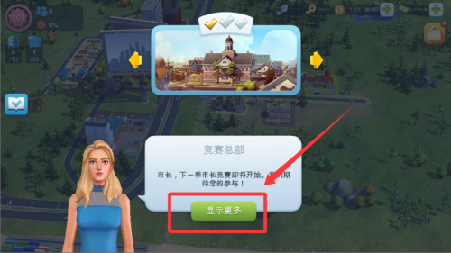 模拟城市我是市长破解版 v1.71.1.147059