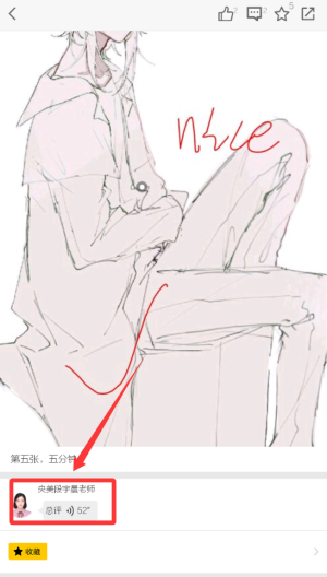 美院帮 v4.4.5安卓版 美院帮 v4.4.5安卓版