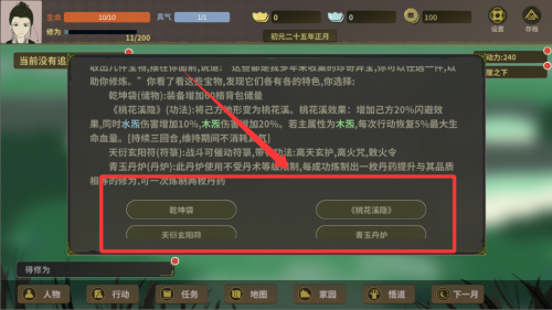 伏魔人偶万象破解版 v0.3.6.2