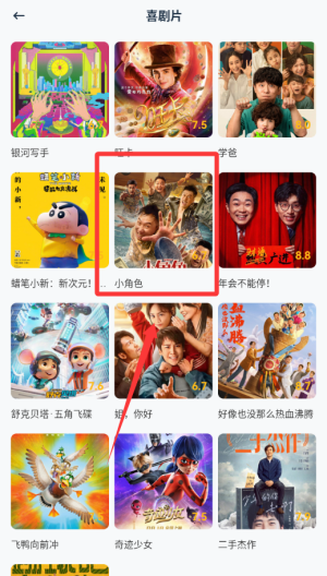 小柠檬影视 v1.3最新版