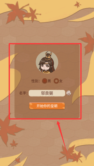 皇帝模拟器破解版 v1.0.7