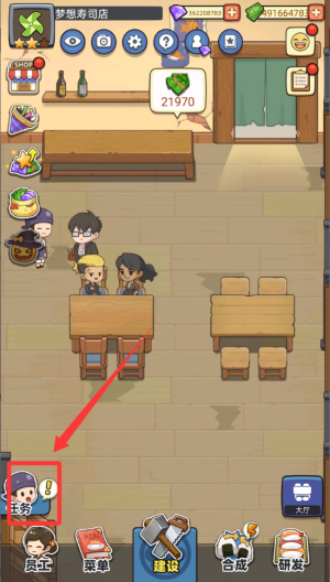 梦想寿司店破解版 v4.9.0 梦想寿司店破解版 v4.9.0