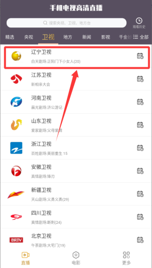 手机电视高清直播tv电视版 v8.0.34.1 手机电视高清直播tv电视版 v8.0.34.1