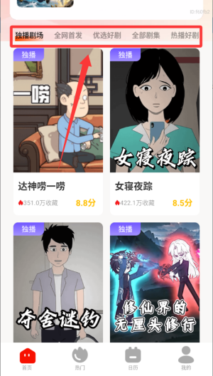 嗨漫趣看看 v1.0.0安卓版 嗨漫趣看看 v1.0.0安卓版