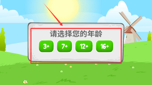 红球4破解版 v1.6 红球4破解版 v1.6