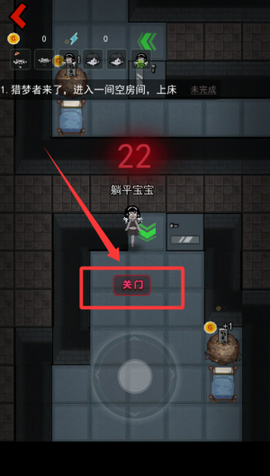 猛鬼宿舍破解版 v2.5.18