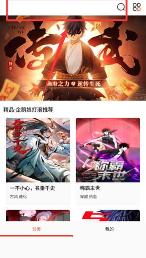 爱耽漫画 v2.2.8安卓版