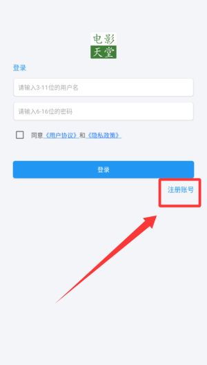 电影天堂播放器 v8.1.3最新版