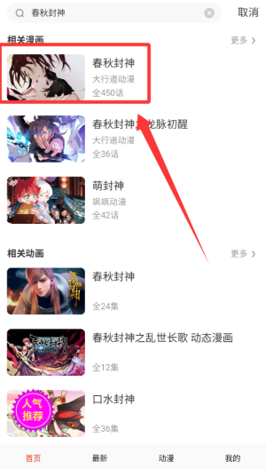 亲亲漫画 v1.0.41最新版 亲亲漫画 v1.0.41最新版