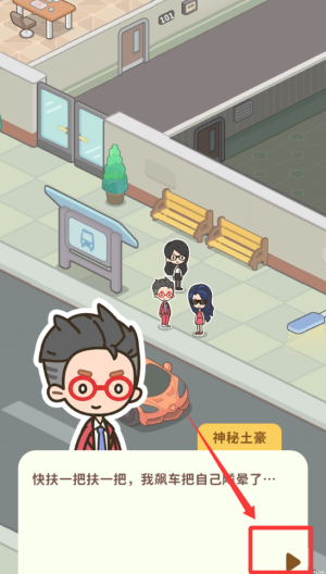 买不起的房产模拟器破解版 v1.5.2 买不起的房产模拟器破解版 v1.5.2