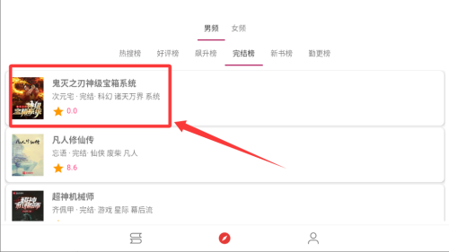 芒果小说 v5.2.9手机版