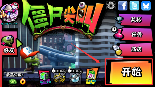 僵尸尖叫破解版 v4.6.7