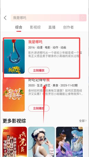 看东方 v5.0.8安卓版 看东方 v5.0.8安卓版