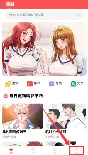 漫画大全原耽漫画 v1.0.7手机版