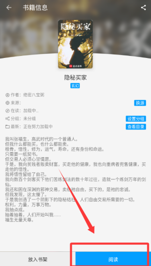 小书阁 v2.1.7安卓版 小书阁 v2.1.7安卓版