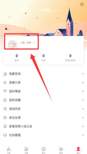 爱看免费小说 v1.8.1最新版