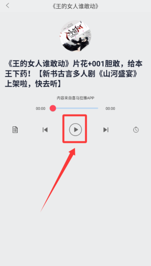 听书精灵 v1.9.6安卓版