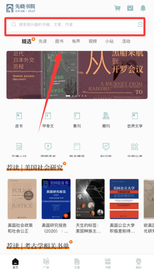 先晓书院 v2.1.1最新版