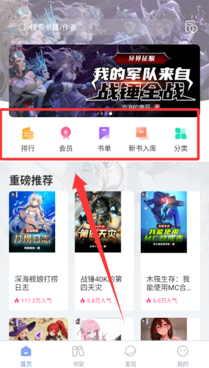 少年梦阅读 v1.4.4安卓版