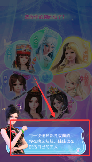 叶罗丽彩妆公主破解版 v3.4.8 叶罗丽彩妆公主破解版 v3.4.8
