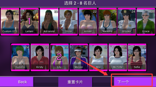 女巨人模拟器破解版 v1.7 女巨人模拟器破解版 v1.7